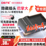 蒂森特尼康 EN-EL14 充电器 D3500/D3100/D5300/D5600 P7000 P7100 P7200 D5500 D3400 D5100 DF相机