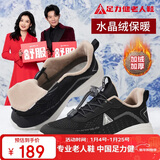 足力健老人鞋冬季中老年保暖散步鞋爸爸鞋加绒休闲男鞋 6122K黑色42