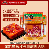 桥头重庆老火锅麻辣牛油底料200g*3