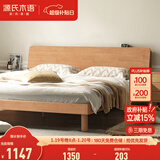 源氏木语全实木床现代简约橡木多功能主卧大床北欧风小户型卧室夜灯双人床 橡胶木原木色高铺1.5*2m无垫