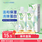 海俪恩 HORIEN 美瞳隐形眼镜多效护理液 清凉润眼森呼吸360ml*2