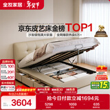 全友家居茉伊真皮软包靠背床1.8×2米主卧室双人高箱储物收纳皮艺大床