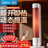 美的（Midea）【高效速热】遥控取暖器/电暖气/电热家用立式暖风机智能恒温节能电暖器广角摇头全屋升温HFV20DR