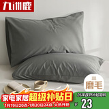 九洲鹿枕套一对枕头套48x74cm枕芯保护套枕头内胆套冬季隔离层