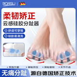 Borsu拇指外翻脚趾矫正器分趾指可穿鞋大拇脚指分离纠正硅胶【双只装】