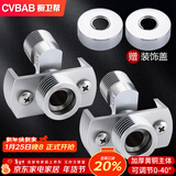 橱卫帮（CVBAB）万向曲角接头花洒专用 淋浴混水阀变径弯角偏心调节器2只装 CV627