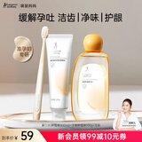 袋鼠妈妈牙膏漱口水牙刷准孕妇月子可用清新口气护齿准孕期口腔护理套装 【3件套】香橙牙膏100g+漱口水+牙刷