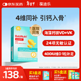 葆迪乐2段海藻钙宝宝儿童液体钙1-3岁及以上婴幼青少年钙镁VD非乳钙片