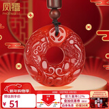 凤禧珠宝骐骥红玛瑙吊坠玉貔貅平安扣吊坠男女士护身符玉项链新年礼物