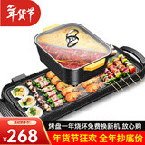 新厨夫15人以下可用 加大版烤肉机电烧烤炉 多功能鸳鸯电火锅 家用无烟电烤炉电烤盘 烤涮一体二用锅 新款大号 鸳鸯款+礼包 2层