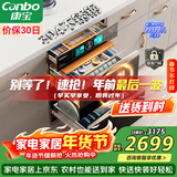 康宝（Canbo）304不锈钢200L五层消毒柜嵌入式家用紫外线碗筷二星巨量消毒碗柜【政府补贴】XDZ200-TQ1蓝鲸