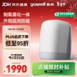 鱼跃(yuwell)医用带雾化3升制氧机家用老人孕妇氧气机7F-3GW