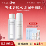 半亩花田（Little Dream Garden）神经酰胺水乳套装护肤品盈润补水保湿护肤礼盒化妆品男女士礼物 【清爽补水2件套】爽肤水+保湿乳