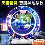 创意猪磁悬浮地球仪3d立体天猫精灵儿童玩具男孩生日礼物新年实用马年过 太空蓝【天猫精灵Ai+AR+夜灯】