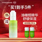 花印油橄榄精华液改善肌肤舒缓维稳 护肤化妆品送男女生日新年礼物 30ml