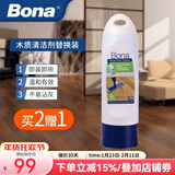 博纳bona清洁剂实木地板瓷砖大理石地面保养清洁液去污剂替换装850ml 850ml 1瓶 喷水拖把替换装-木质用