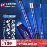 光威（GW） 光威赤刃鲫超轻超细鲫鱼竿碳素钓鱼竿1500g钓重野钓休闲手杆37调 3.9m 赤刃鲫二代