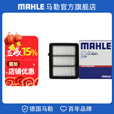 马勒（MAHLE）油性空滤空气滤芯格滤清器适配本田新款 十代雅阁 18-22款 1.5T