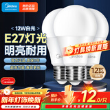 美的（Midea） LED节能灯泡 球泡 12W E27大螺口 6500K 日光色 三支装