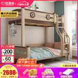 优漫佳 儿童床上下床高低床带高箱双层床白蜡木亲子床 免漆板 仅高低床（不含书架） 下铺1.35*2米 上铺1.05*2米.