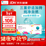 库博光学清氧清进口透明隐形眼镜硅水凝胶日抛30片装 900度