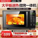 格兰仕（Galanz）微波炉烤箱一体机 光波炉 小型多功能家用平板菜单式按键 迷你小型20L 操作简单 可烧烤T70TGDFZB9