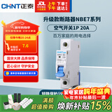 正泰(CHNT) 空气开关 家用小型断路器 空开 NBE7 1P 20A