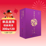 健康细节一日一读 健康日历 2025年 300多条健康建议包含了各个年龄段人群的不同需求