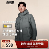 波司登冬季羽绒服男短款连帽加厚新国标90绒百搭外套