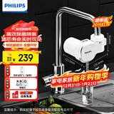 飞利浦（PHILIPS）新品上市 净水龙头厨房自来水前置过滤器 超滤龙头滤水器高效除菌 1600L长效净化AWP3662一机一芯