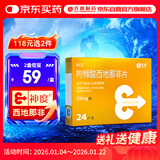 神度 枸橼酸西地那非片 25mg*24片 齐鲁