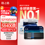 格之格适用富士施乐S2110硒鼓s2011 2110粉盒S1810 s2520 S2350nda 2150n 打印机墨粉 施乐CT202874
