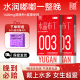 羽感【固态玻尿酸】羽感003水晶布丁玻尿酸避孕套1400mg超薄润安全套 【超值性价比】水晶布丁22只装 59%客户选择
