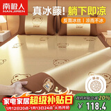 南极人提花刺绣冰藤凉席密藤席反面冰丝席1.5米双人空调席子单席可折叠