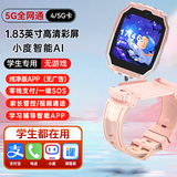 一米趣录【前后双摄】儿童电话手表3-6-12岁男女孩学生无游戏可接打插卡电话全网通4G/5G定位智能手表 旗舰粉【双摄+视频通话+定位】