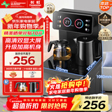 长虹茶吧机茶吧柜饮水机家用一体遥控智能茶吧机冲泡奶烧水壶泡茶机CH-T3902BDS