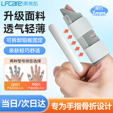 莱弗凯（Lfcare）医用手指骨折固定指套手指头夹板指关节护具支具固定器指托食中指