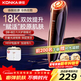 康佳（KONKA）美容仪家用按摩仪提拉紧致脸部去黑头仪导出导入生日礼物实用送女友女生老婆妈妈高档