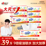 心相印厨房抽纸 70抽12包 食品级吸油吸水纸 懒人抹布一次性纸巾整箱