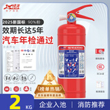 绿消25新国标2KG能源车载公斤干粉灭火器家商用消防3c认证京东自营