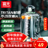 富光 大容量水杯男学生运动Tritan健身水壶吨桶吨杯大肚吸管塑料杯子 灰色【Tritan材质】1600ml