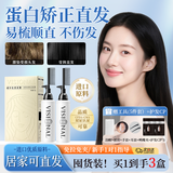 威尔仕直发膏蛋白矫正拉直膏直发梳免拉免烫软化膏受损发质直发剂2盒