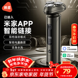 映趣电动剃须刀男士刮胡刀新年礼物充电便携式已接入米家APP三刀头胡须刀生日送男友长辈