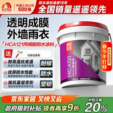 雨虹防水防水涂料屋顶丙烯酸防水涂料楼顶面裂缝外墙渗漏修复专用20kg