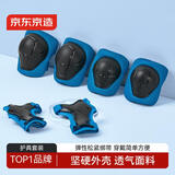 京东京造 儿童轮滑护具滑板平衡车防护装备 护膝护肘护掌6件套 蓝色