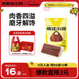 疯狂小狗 宠物狗狗零食泰迪金毛幼犬成犬训练奖励 黄金手撕牛肉条170g