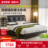 全友家居意式简约风头层牛皮床头软包靠背卧室1.8米×2米真皮双人大床