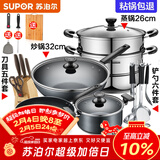 苏泊尔（SUPOR）不粘炒锅无烟厨房全锅具套装组合平底锅汤锅煎锅燃气电磁炉通用 六件套【炒+煎+汤+蒸+刀+铲】