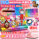 煦贝乐精品拼豆手工diy材料全套立体融合豆笔工具熨斗生日礼物