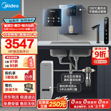 美的（Midea）省芯直饮冷热净水器套装【白泽1000pro+管线机239D+前置110】反渗透 家用壁挂式加热一体净饮机